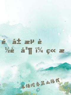 開局流落荒島，竟成創(chuàng)世神